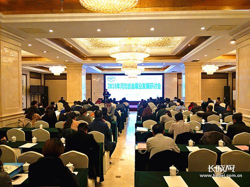 2018河北省會展業發展研討會在石舉行 共繪行業新藍圖