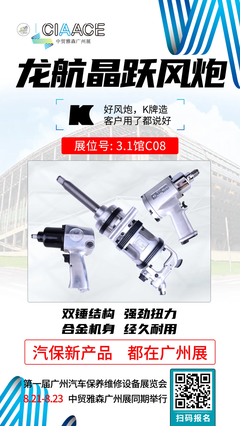 想找大工廠、買最新的汽保設(shè)備嗎?雅森為您先選了這一批丨雅森